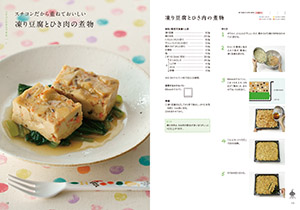 スチコンレシピp12-19_スチコン_0405.indd