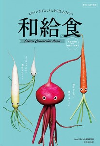 スチコン販促ポスター