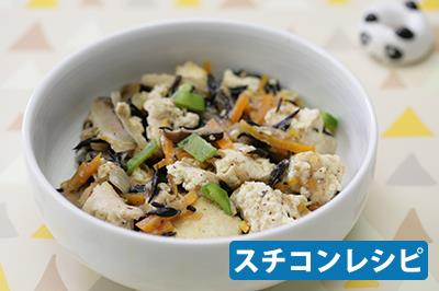 炒り豆腐（ひじき）